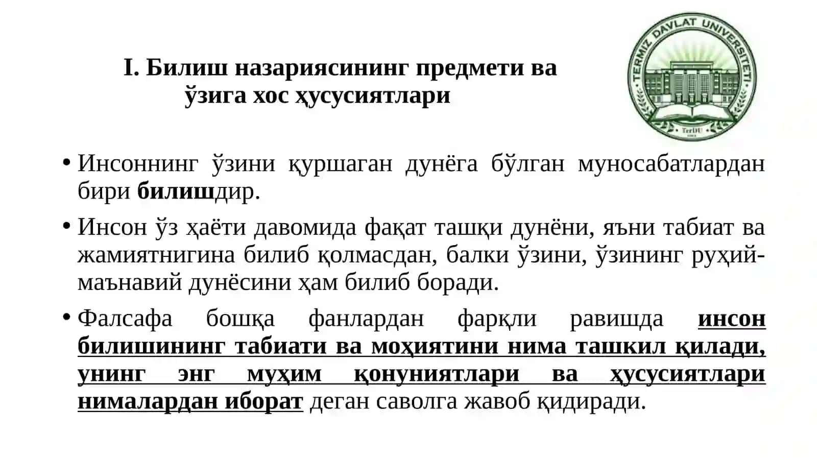 Билиш фалсафаси(Гносеология) 3
