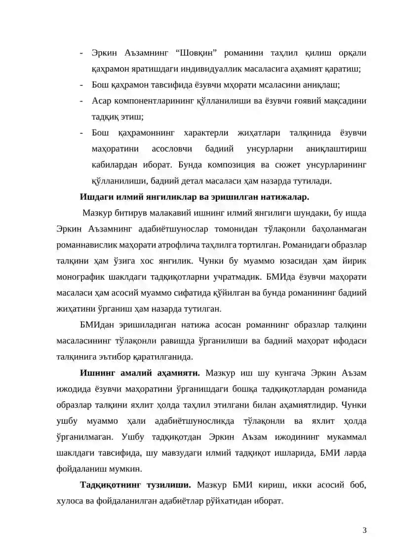 Эркин Аъзамнинг романнавислик маҳорати 3
