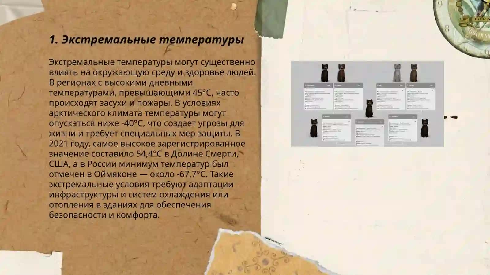 Необычные погода 3