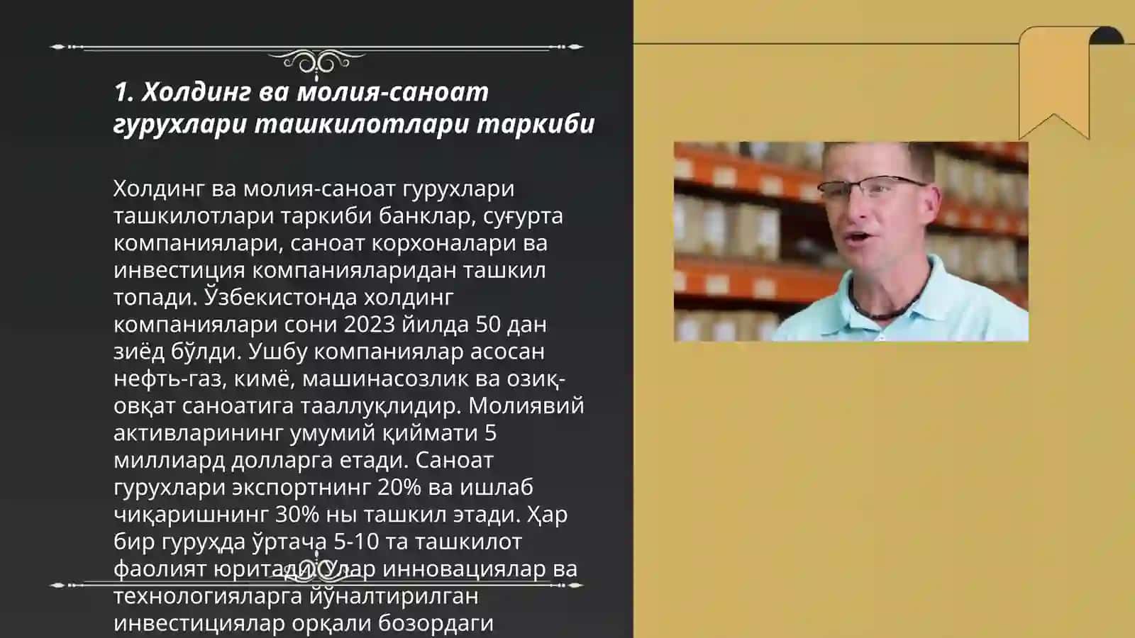 Холдинг ва молия-саноат гурухлари таркиби 3