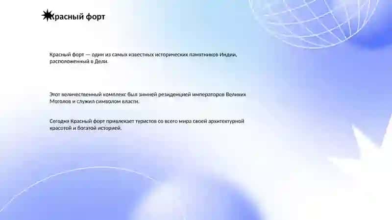 Тадж-Махал 3