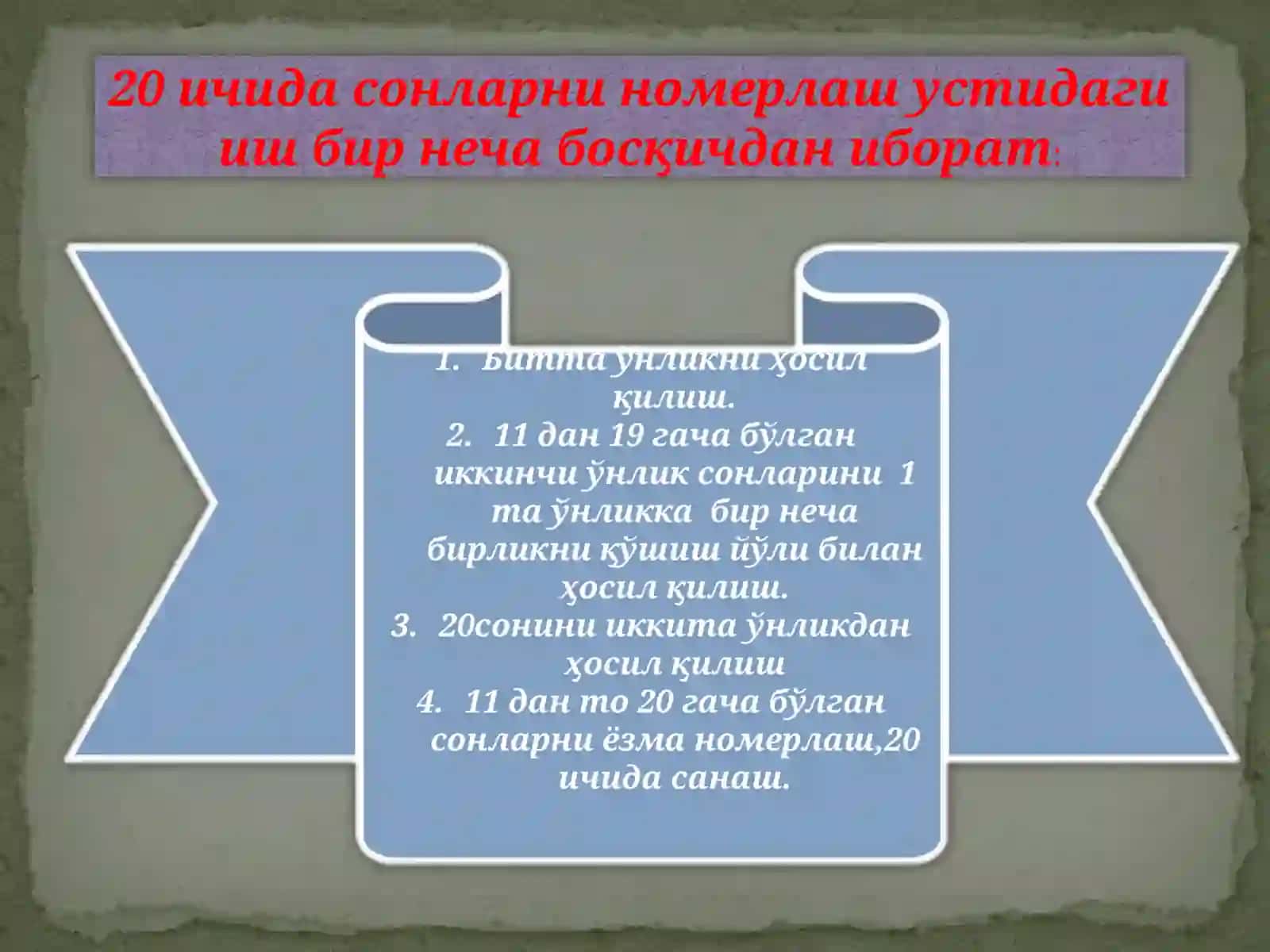 20 ичида номерлаш ва амалларни ўрганиш ёрдамчи мактабнинг 2-синфига мансуб 3
