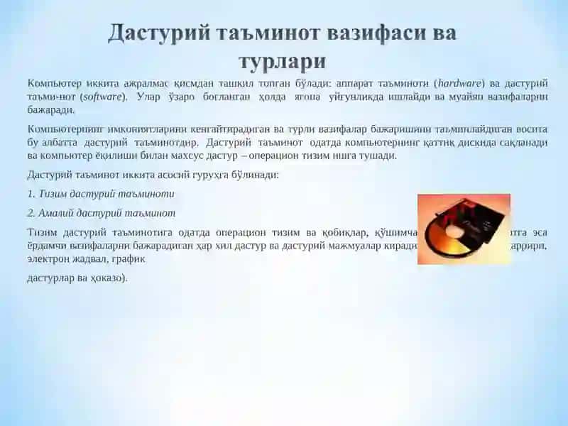 Компьютер вируслари 3
