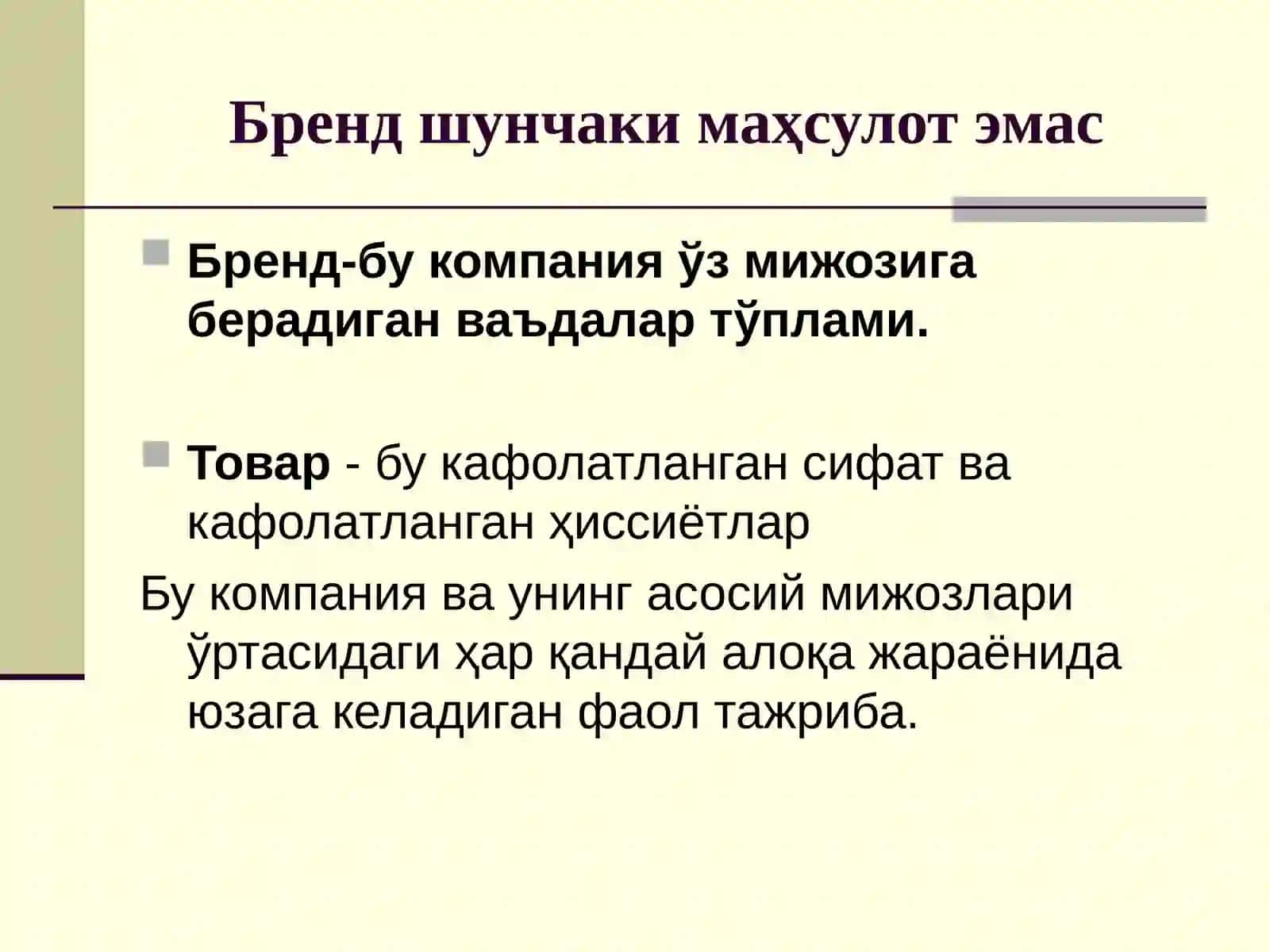 Товар 3