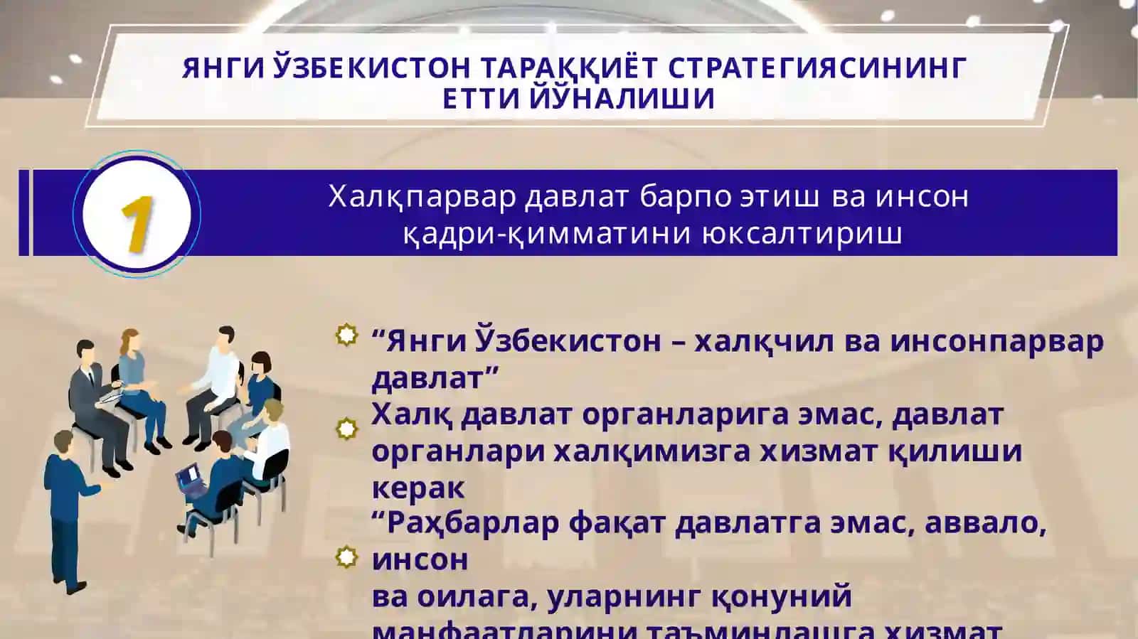 Давлат хизматиниривожлантириш агентлиги 3