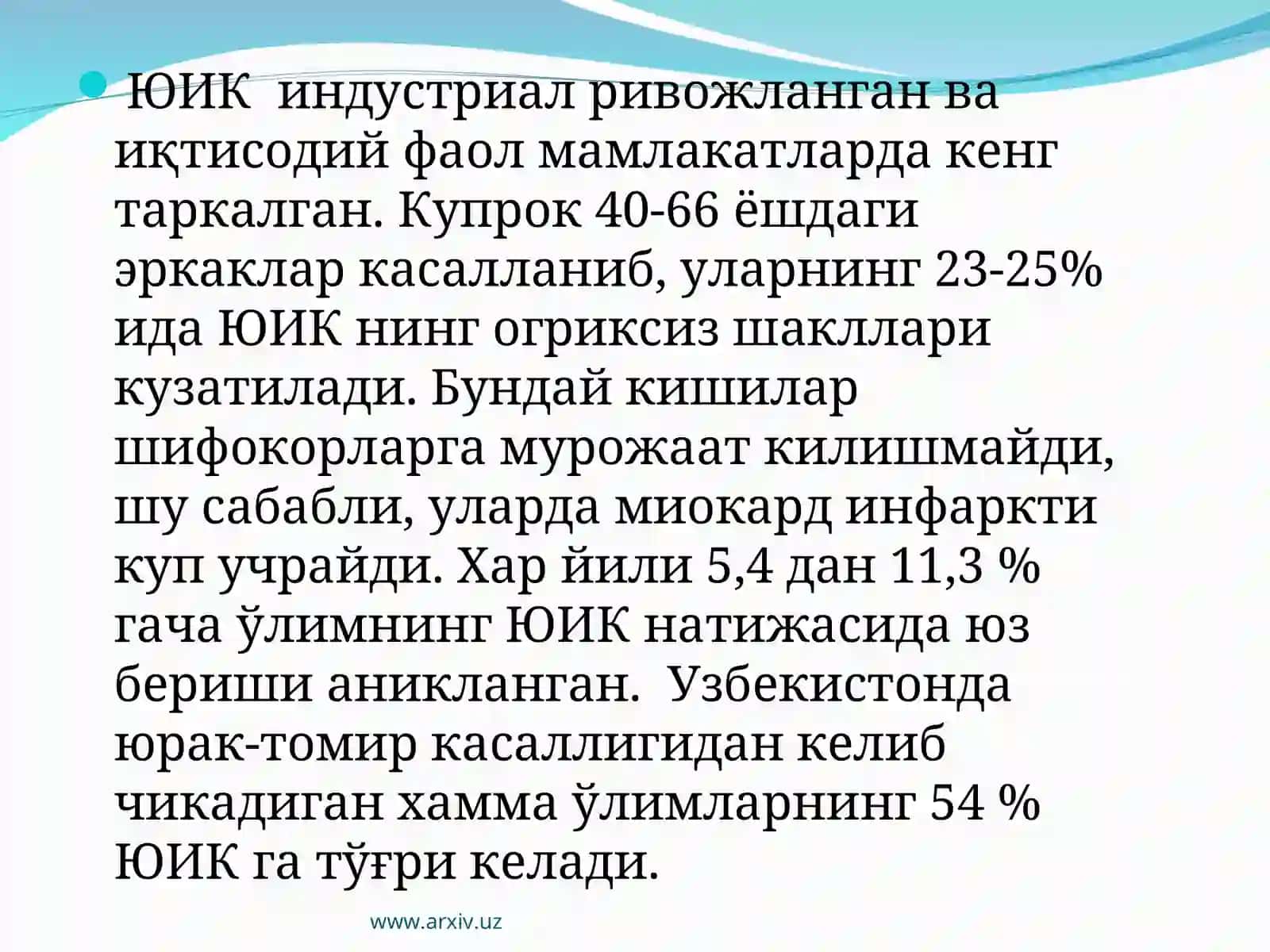 Уткир юрак-томир касаликларида 3