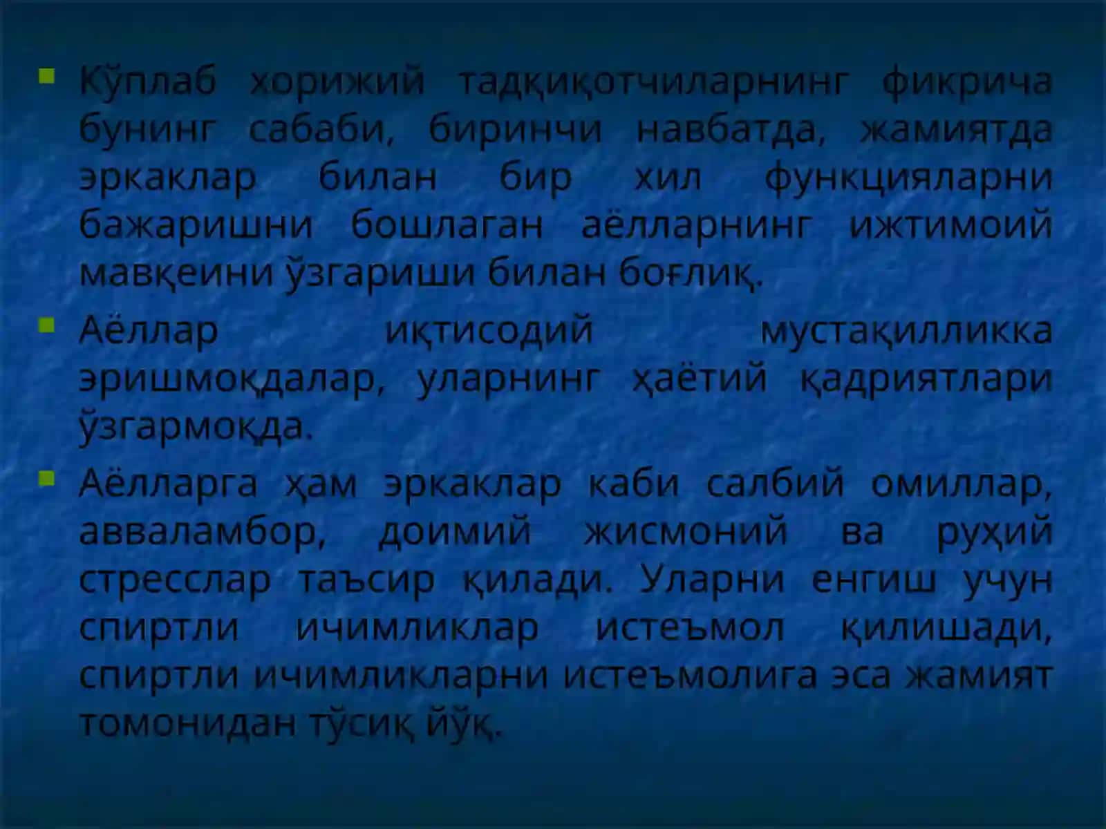 АЁЛЛАР АЛКОГОЛИЗМИ 3