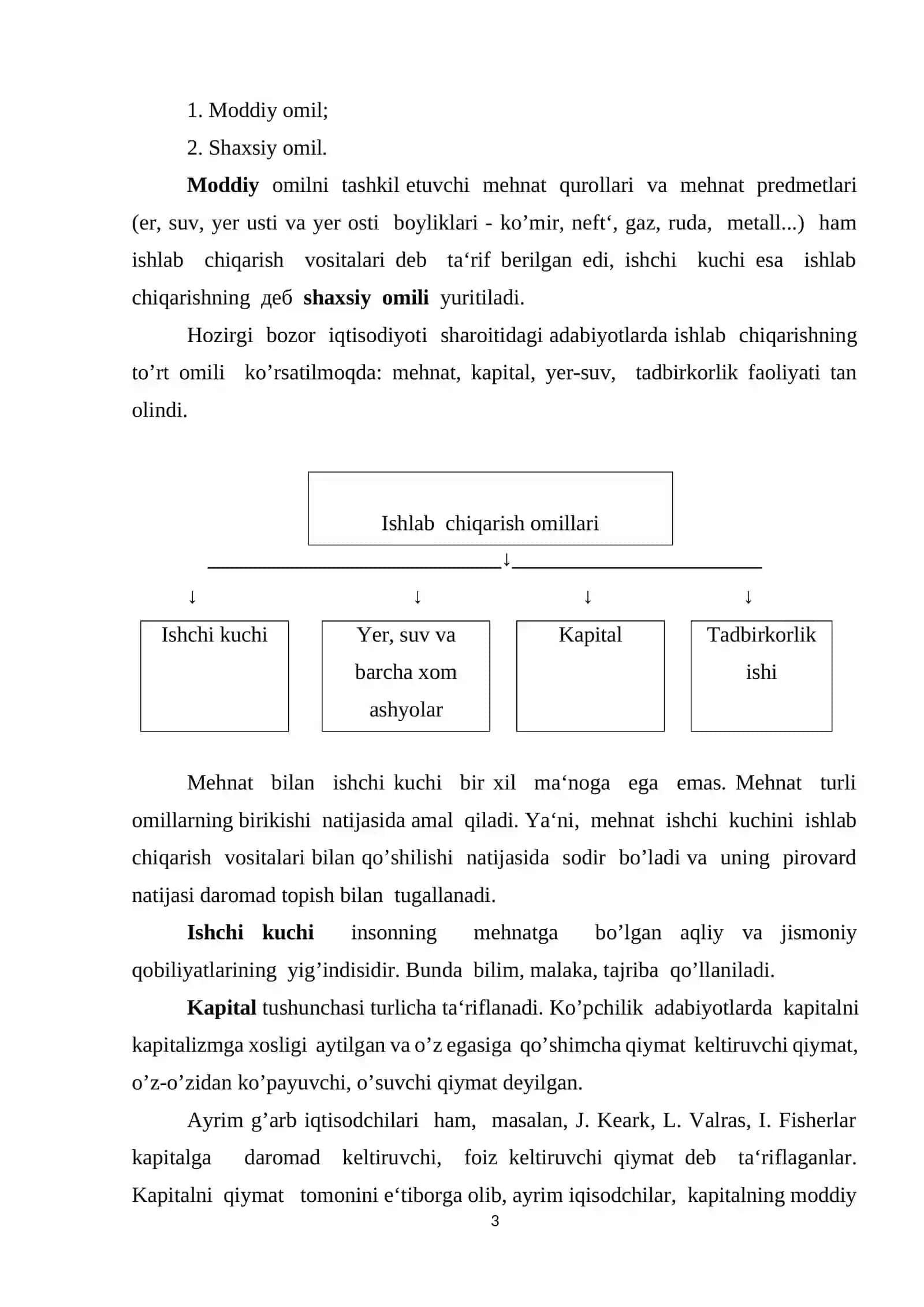 Ishlab chiqarish omillari va ularning tarkibi 3