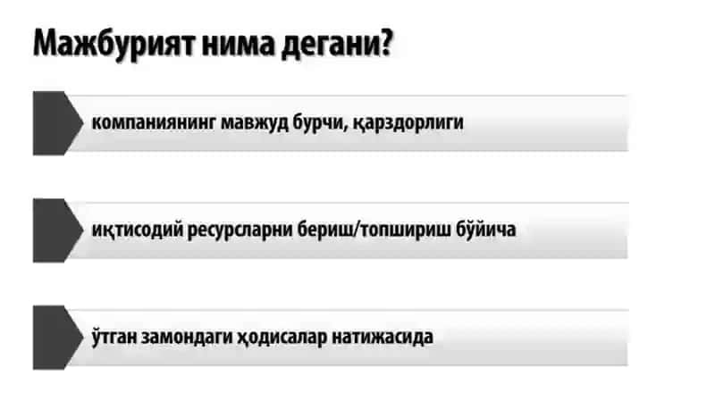 Молиявий ҳисобот халқаро стандартлари (МҲХС) 3