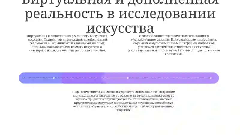 Использование Педагогических Технологий В Анализе Художественного Произведения 3