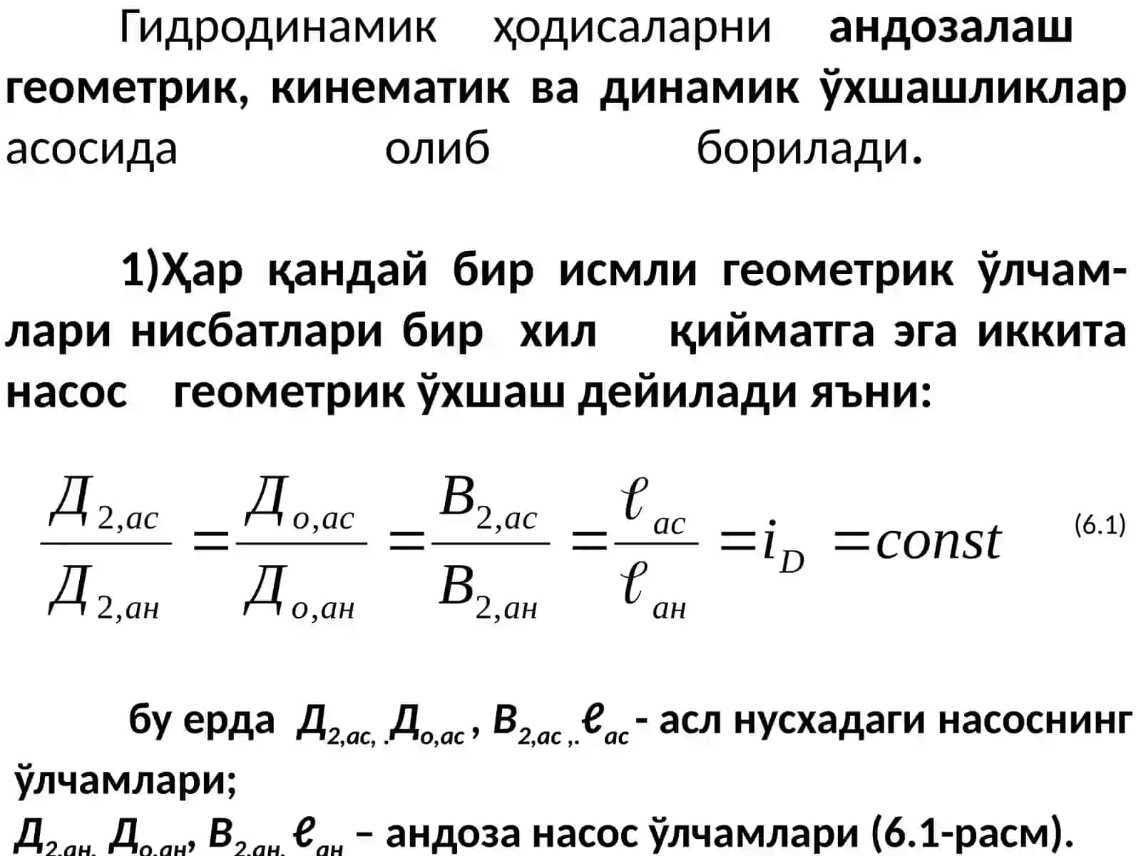 КУРАКЛИ НАСОСЛАРНИ ТЕЗКОРЛИГИ БЎЙИЧА ТАСНИФЛАНИШИ 3