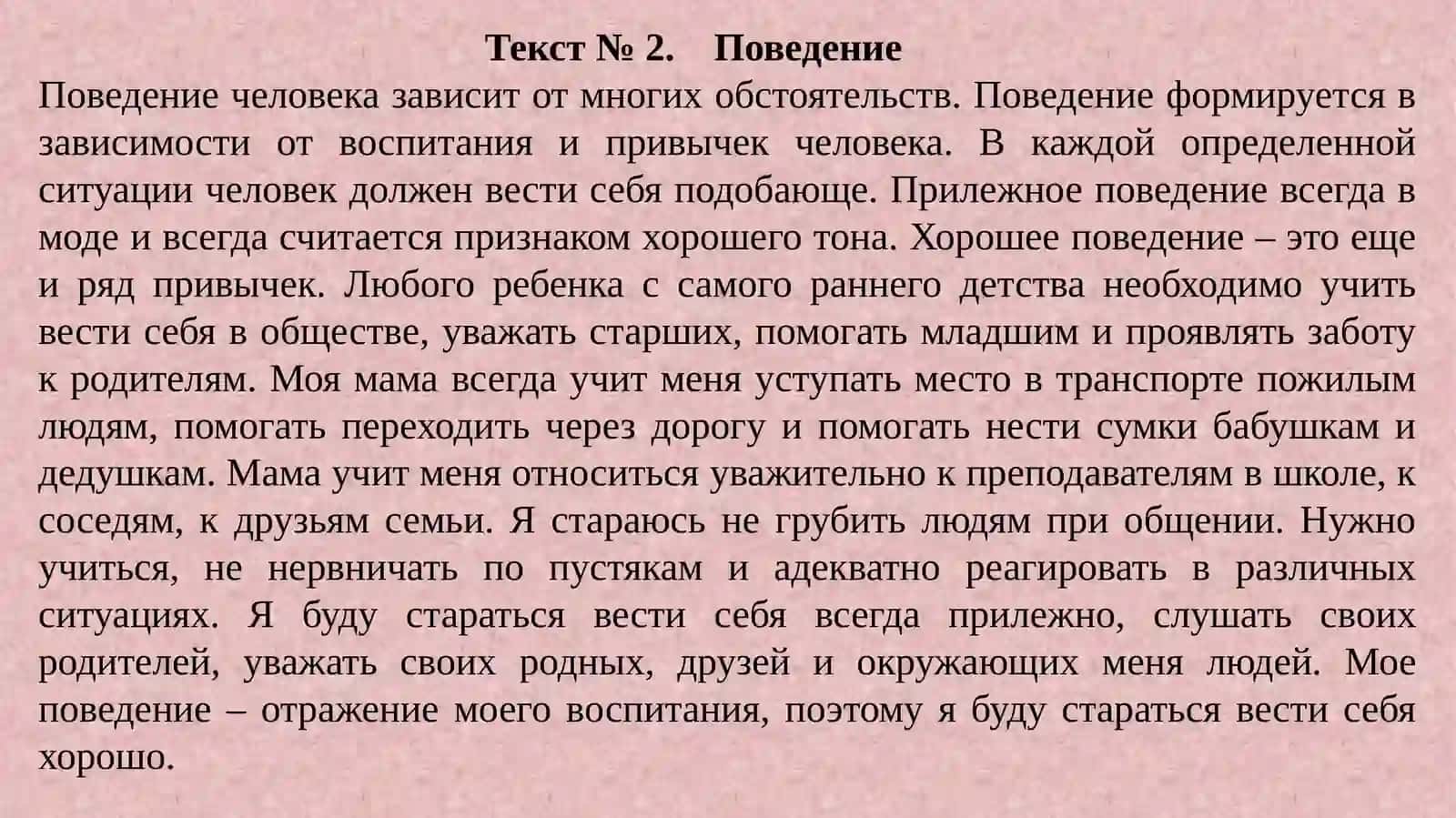 Промежуточная контрольная работа студента(ки) гр.____________ 3