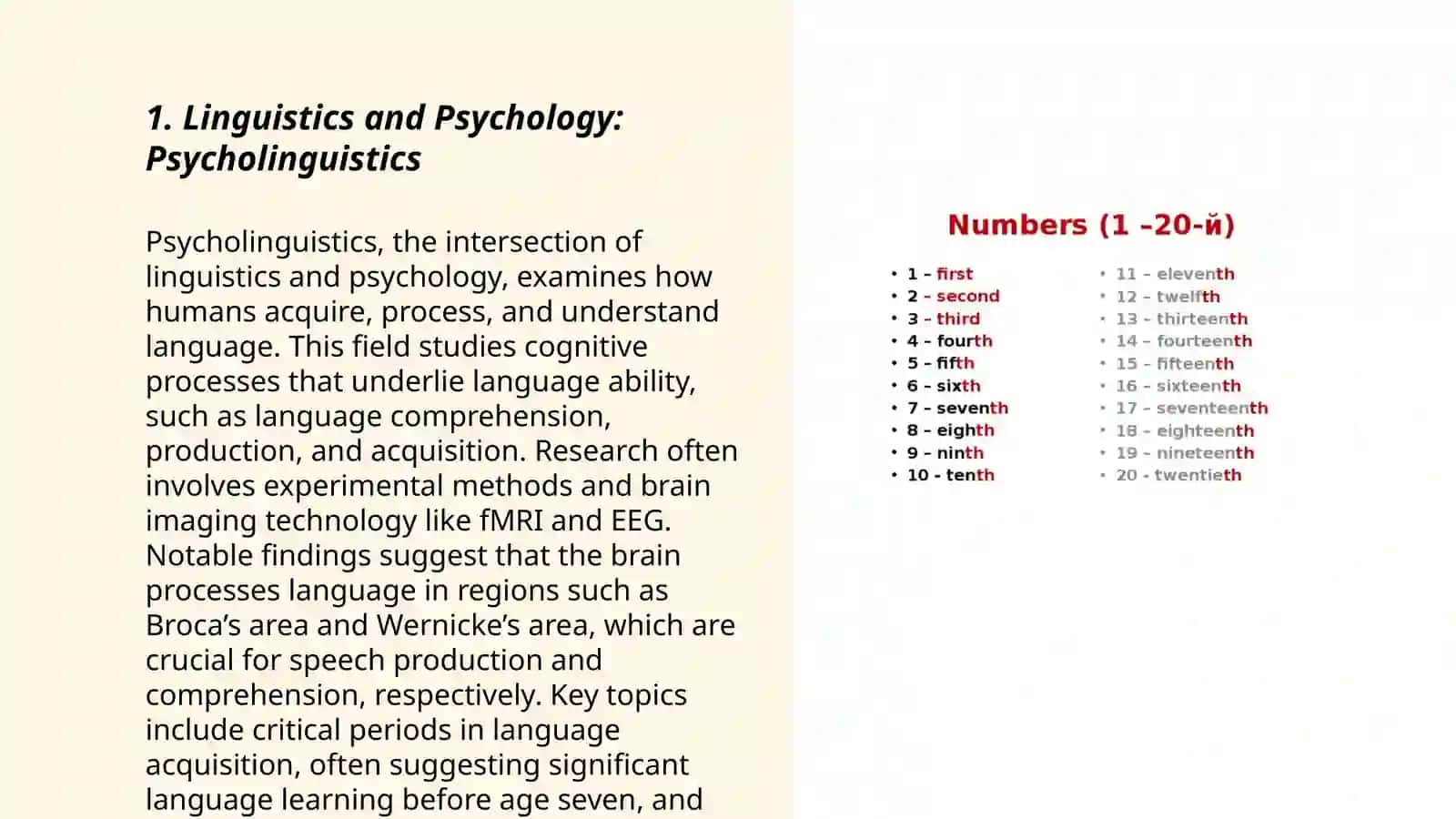 Linguistics and its connection with other disciplines 3