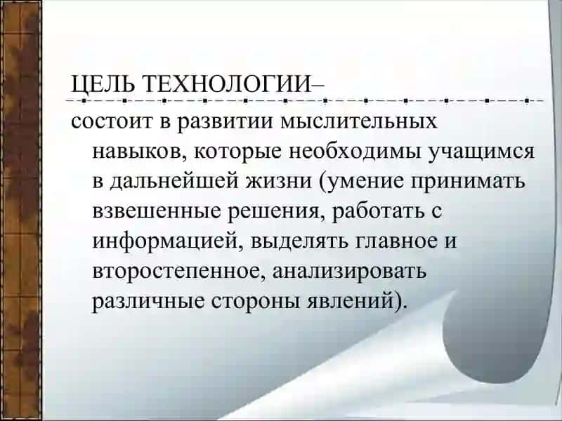 КРИТИЧЕСКОЕ МЫШЛЕНИЕ 3