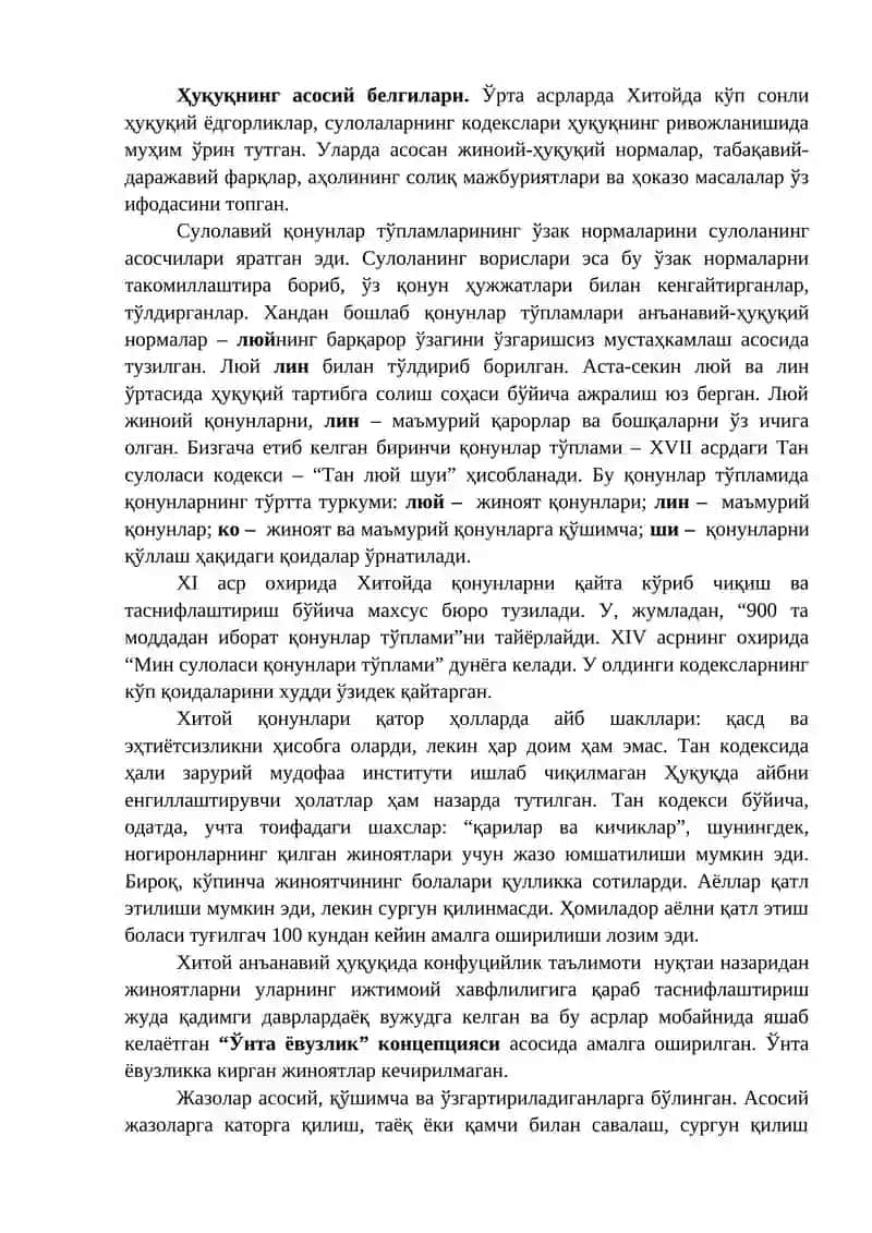 4- мавзу: Ўрта асрларда Шарқ мамлакатлари давлати ва ҳуқуқи 3