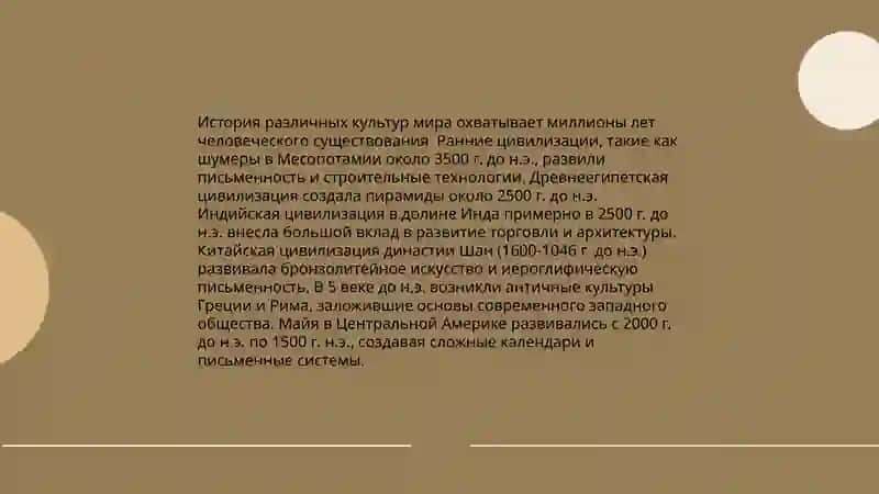Подготовка видеоролика на тему «Общее и различия культур народов мира» 3