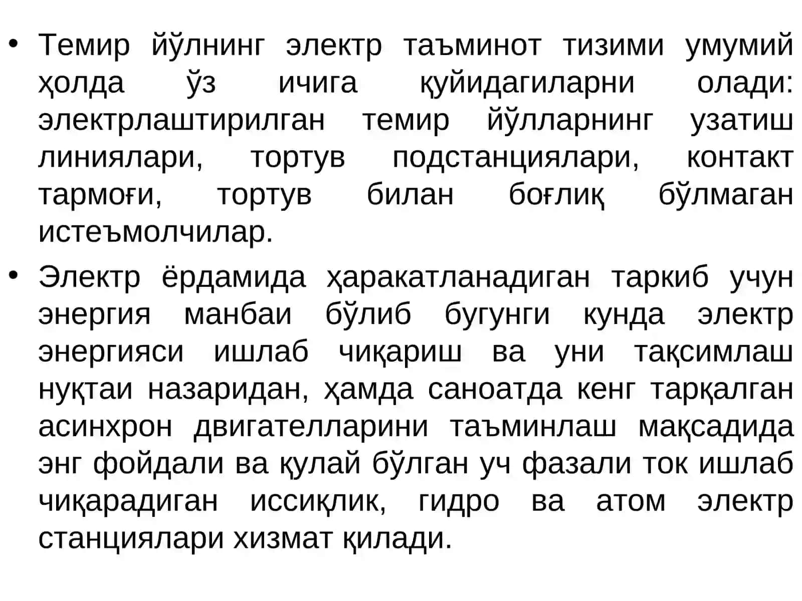 Темир йўлларнинг электр таъминоти ва электр ёрдами 3