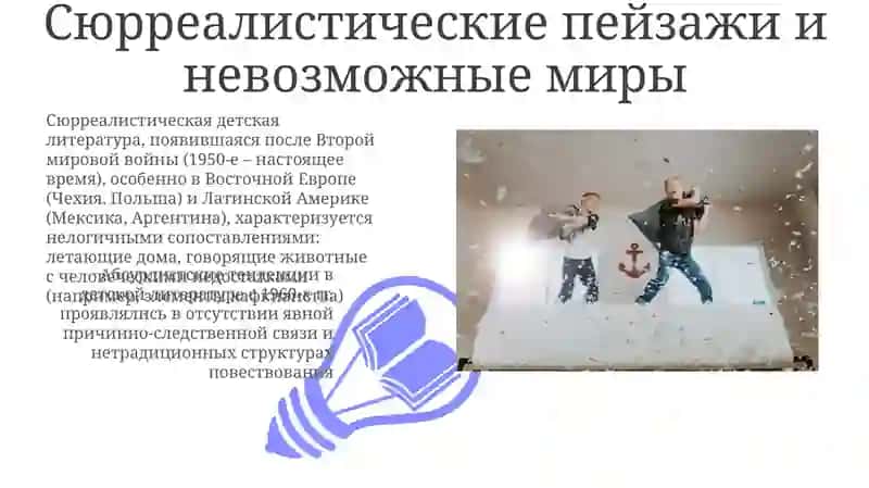 Сюрреалистические пейзажи и невозможные миры 3