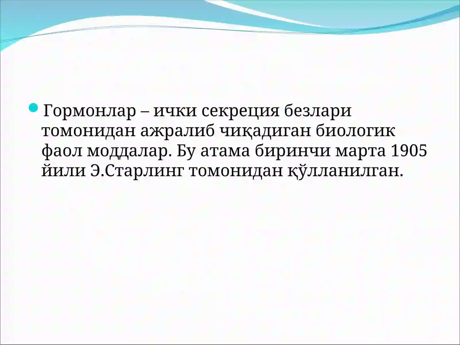 Ички секреция безлари физиологияси 3