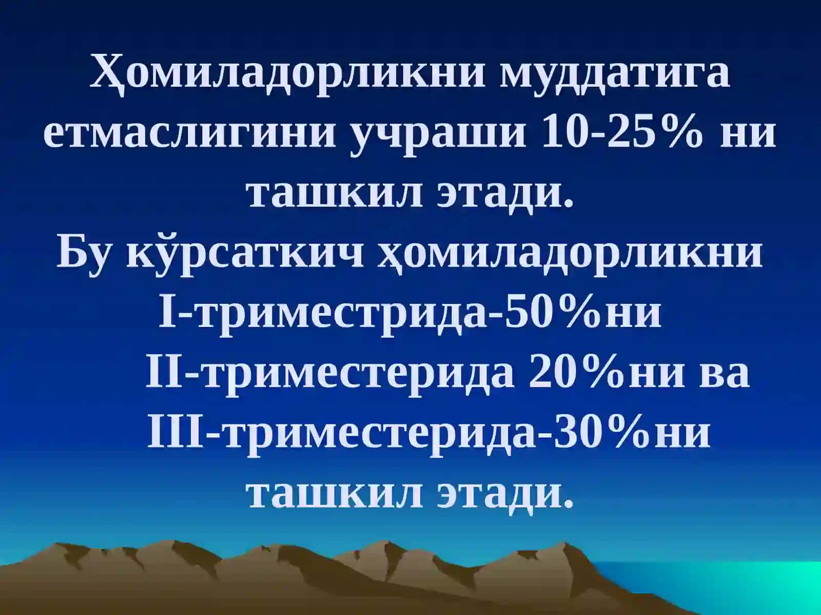 Ҳомиладорлик муддатига етмаслиги 3