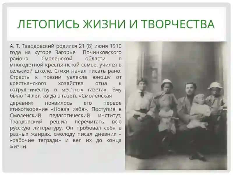 Летопись жизни и творчества 3