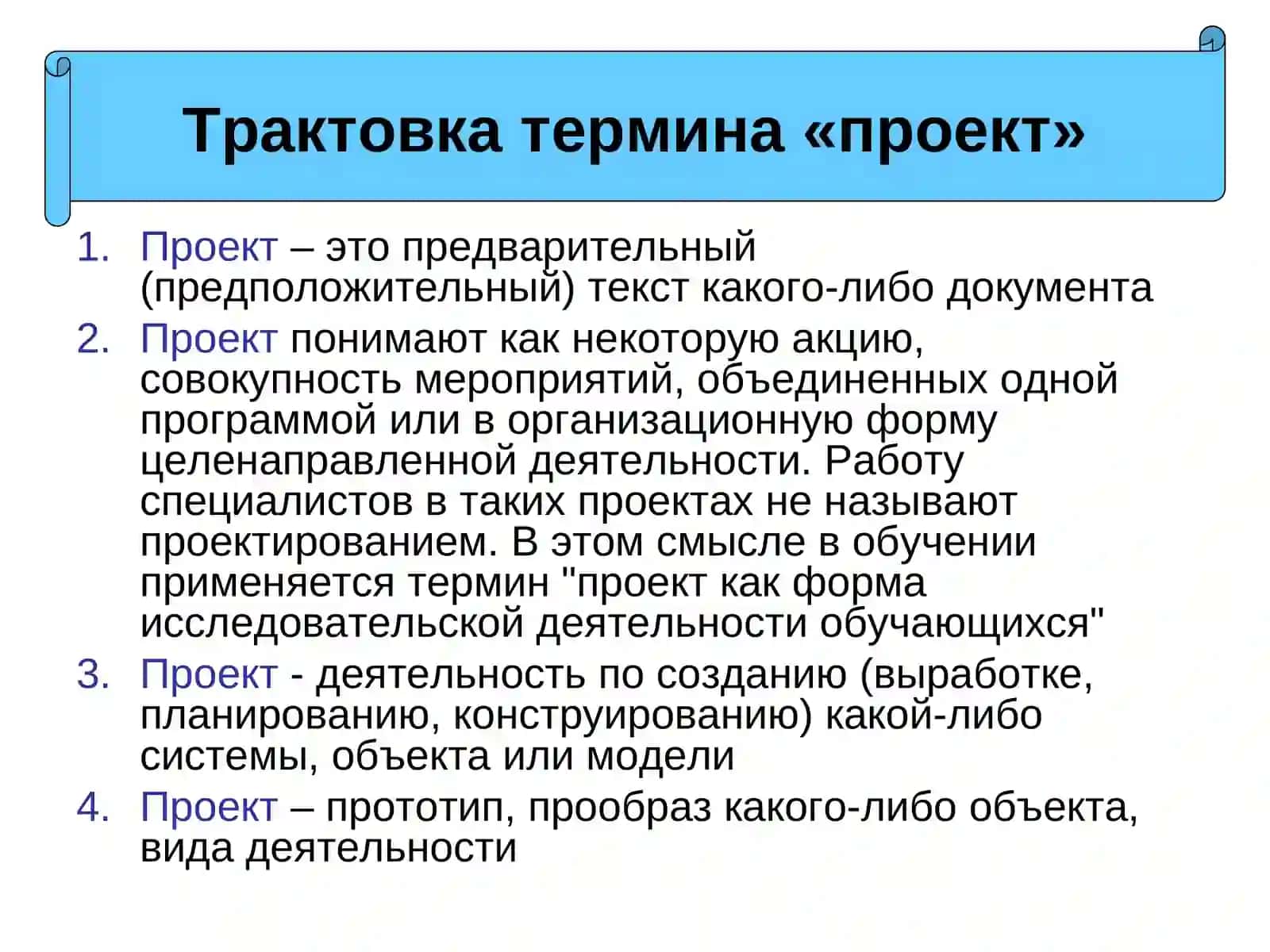 Проектирование и моделирование урока с позиций системно-деятельностного подхода 3