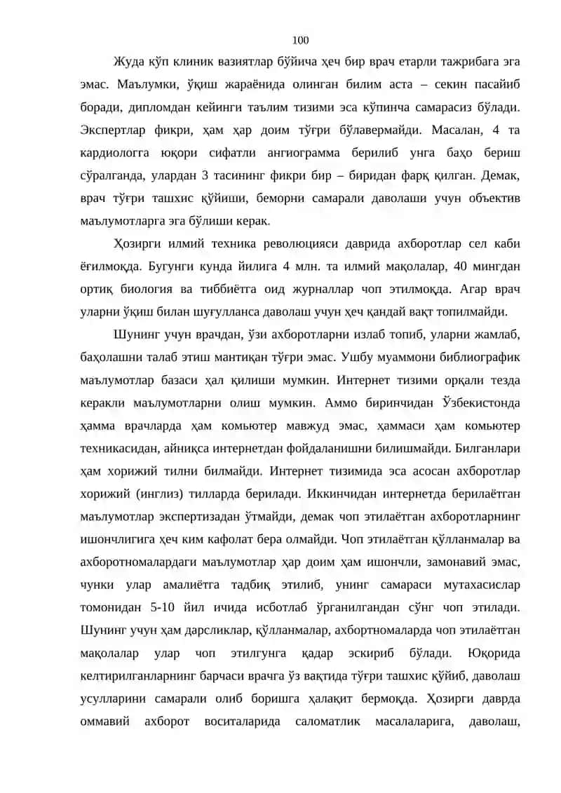 Далилларга асосланган Тиббиёт 3