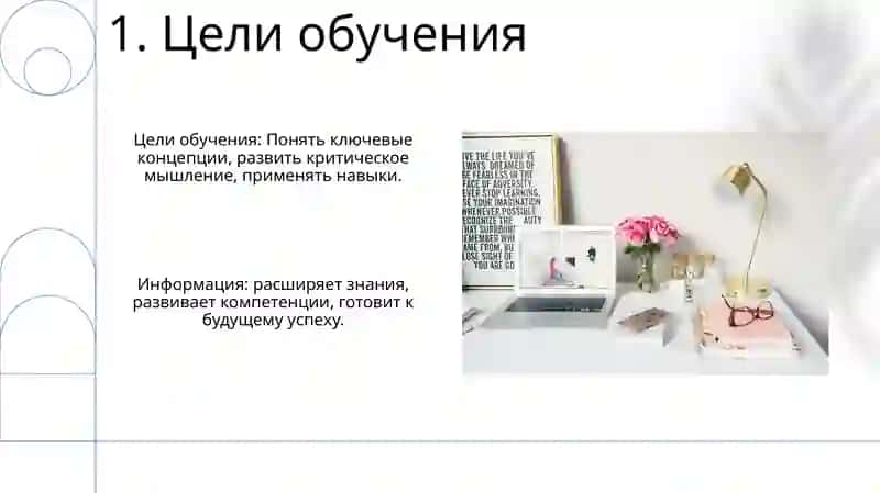 Содержание предмета 3