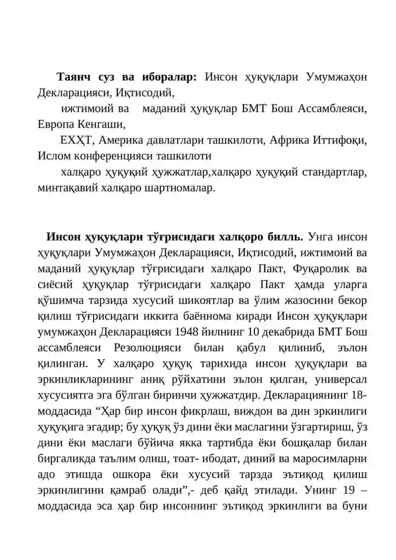 Давлат ва дин муносабатларининг хукукий асослари 3