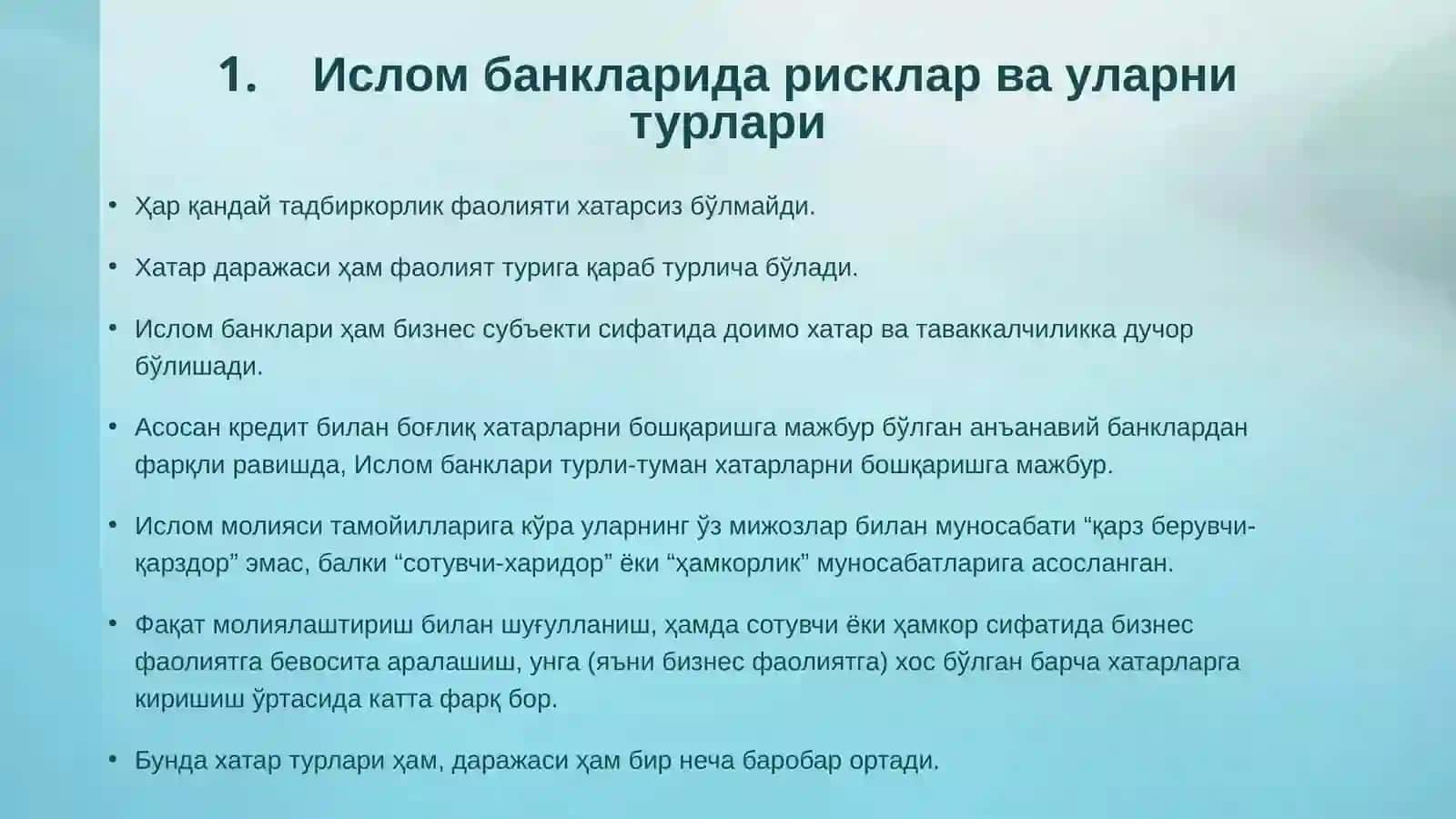 Ислом банкларида рискларни бошқариш 3