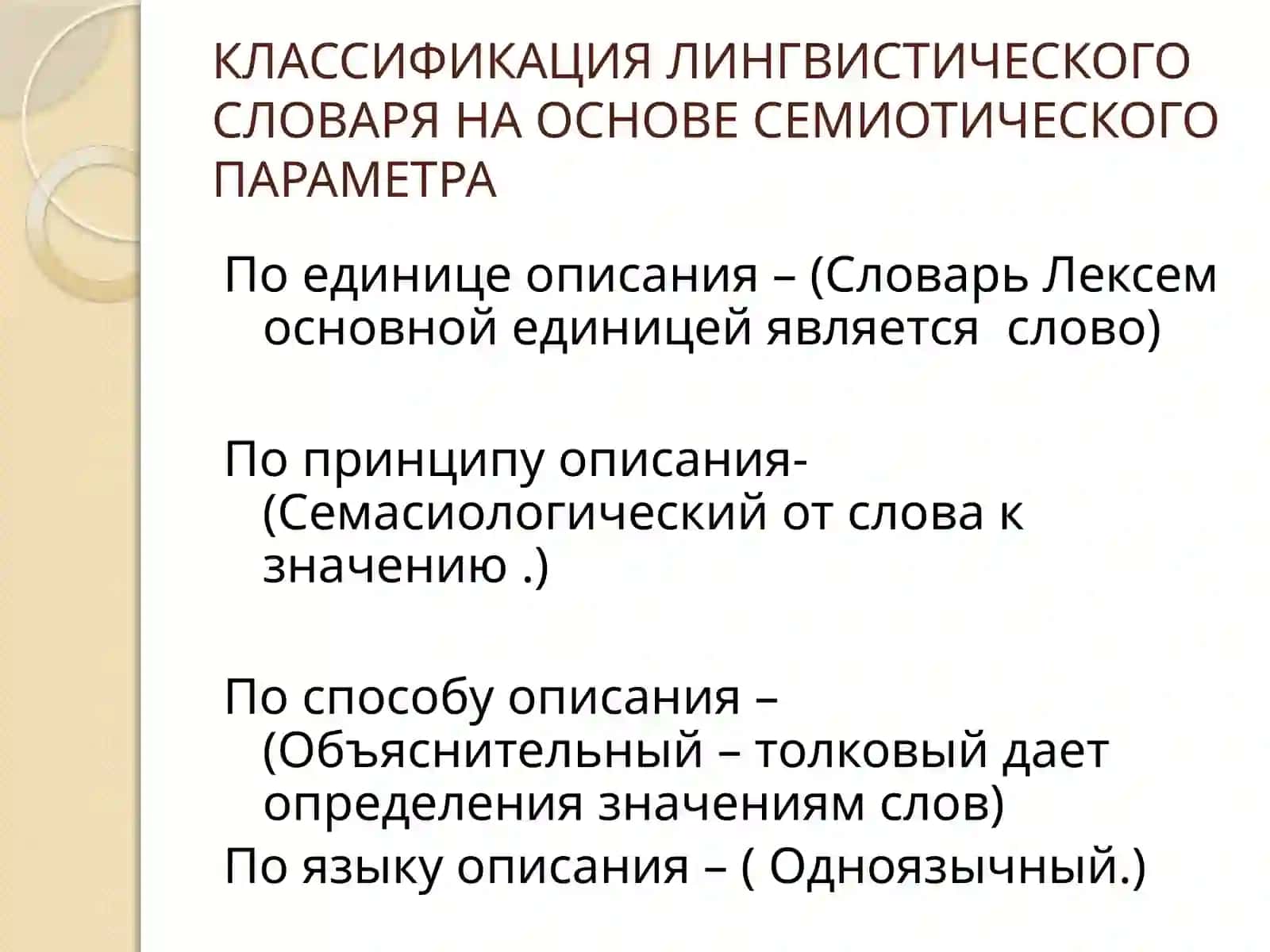 Толковый словарь русского языка под редакцией Д.Н.Ушакова (1935-1940) 3