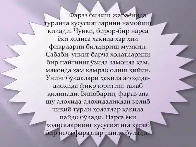 Фаразнинг (гипотеза) фан ва ижоддаги хусусиятлари 3