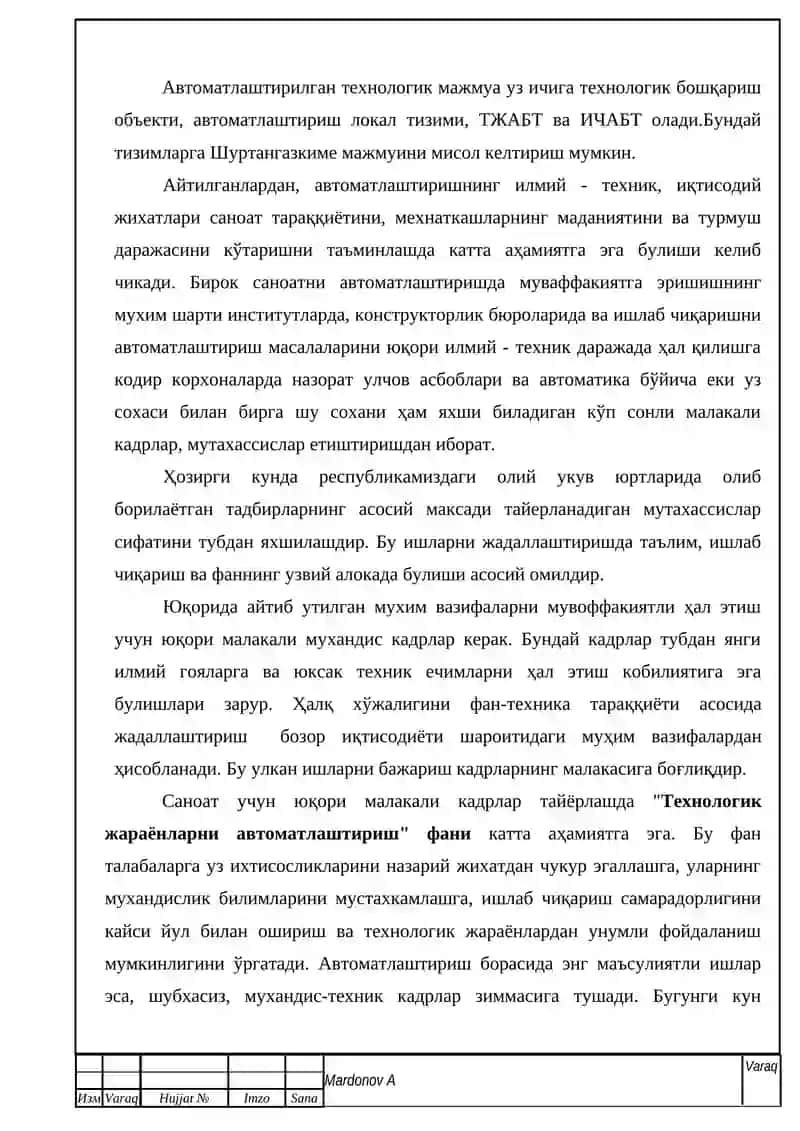 Карбамидни синтез қилиш  жараёнини автоматлаштириш 3