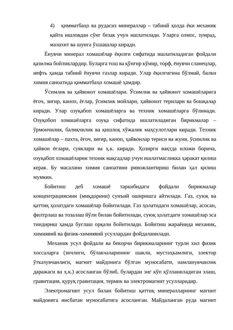 Саноатда ишлатиладиган хом-ашёлар турлари ва таркиби 3