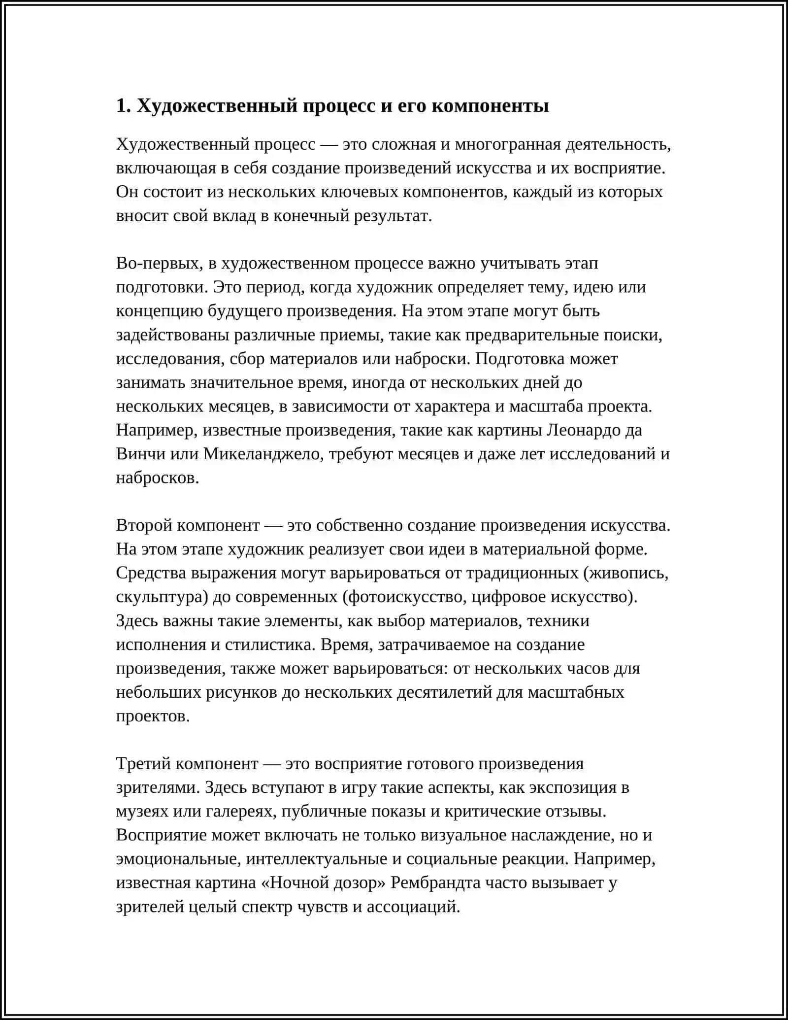 КРАТКИЙ КОНСПЕКТ Ю. В. БОРЕВА"ХУДОЖЕСТВЕННЫЕ ВЗАИМОДЕЙСТВИЕ КАК ВНУТРЕННИЕ СВЯЗИ ХУДОЖЕСТВЕННОГО ПРОЦЕССА" 3