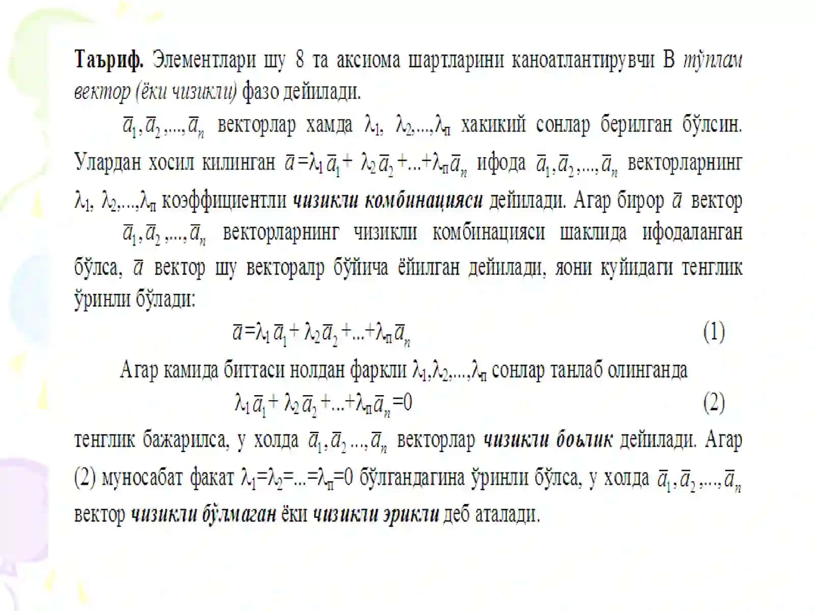 Вектор фазо элементлари 3