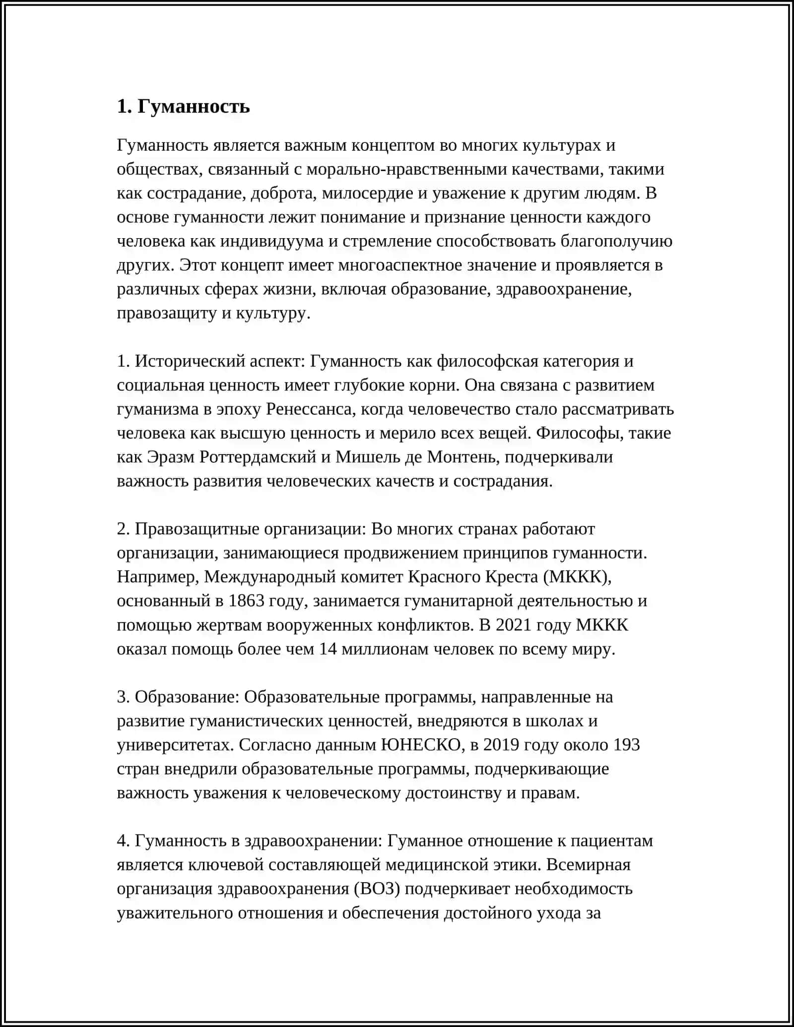 ОСНОВНЫЕ ПРИНЦИПЫ МЕЖДУНАРОДНОГО ДВИЖЕНИЯ КРАСНОГО КРЕСТА И КРАСНОГО ПОЛУМЕСЯЦА 3