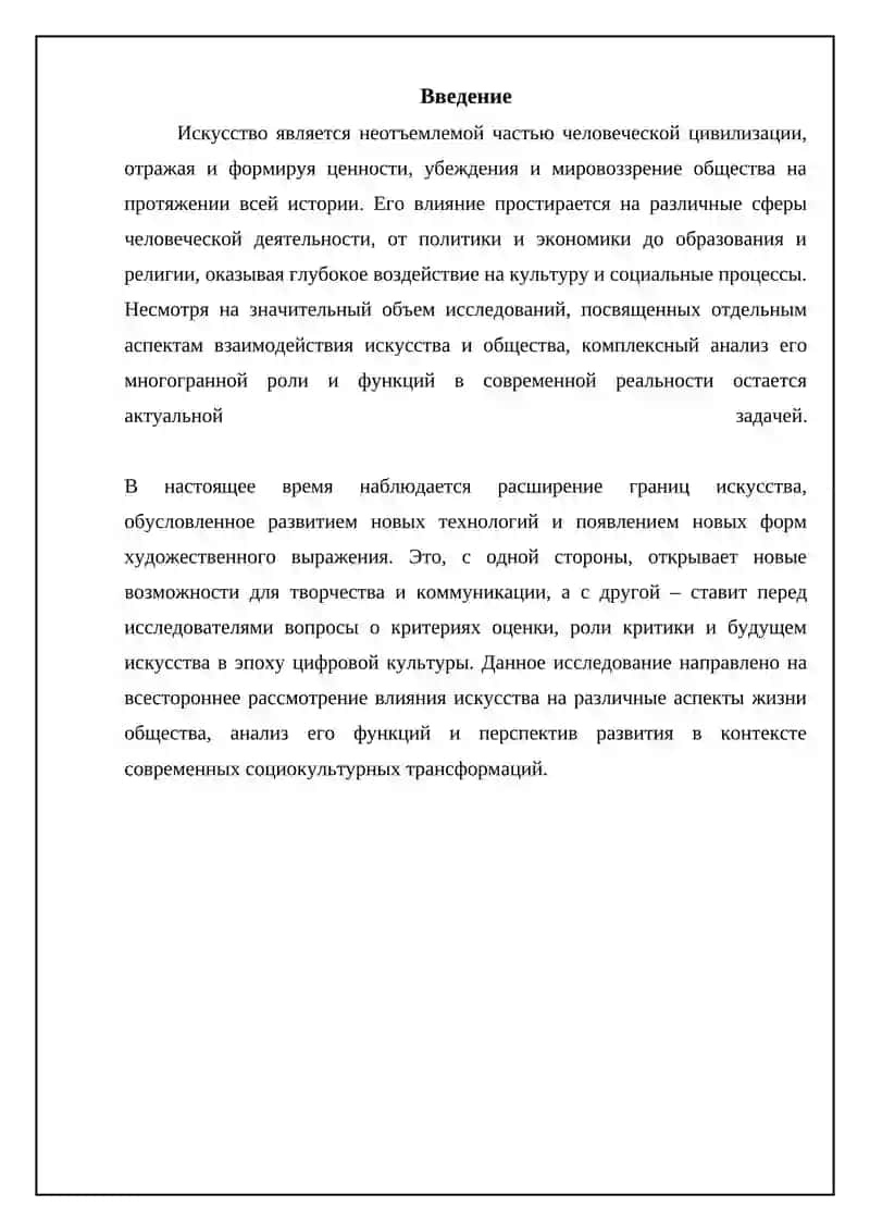 МИНИСТЕРСТВО ВЫСШЕГО ОБРАЗОВАНИЯ, НАУКИ И ИННОВАЦИЙ 3