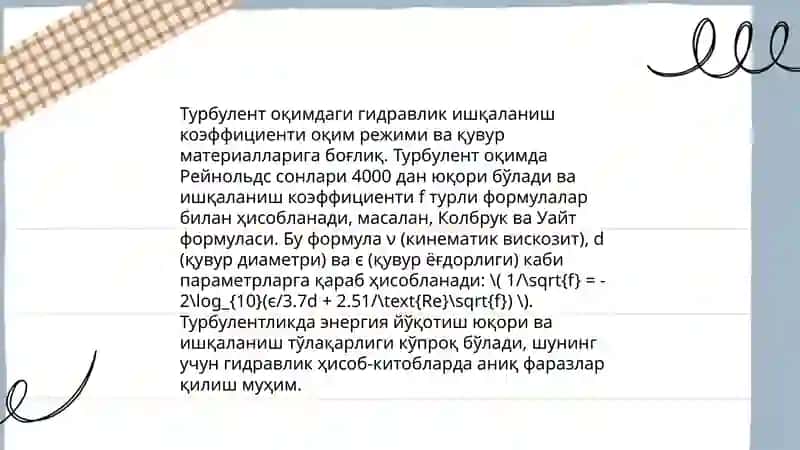 Кувирлар кесим шаклларининг гидравлик ишкаланиш коэффициентига таъсири 3