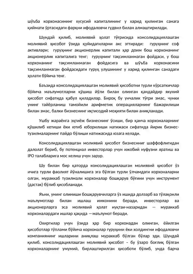 Консолидациялашган молиявий ҳисоботлар 3