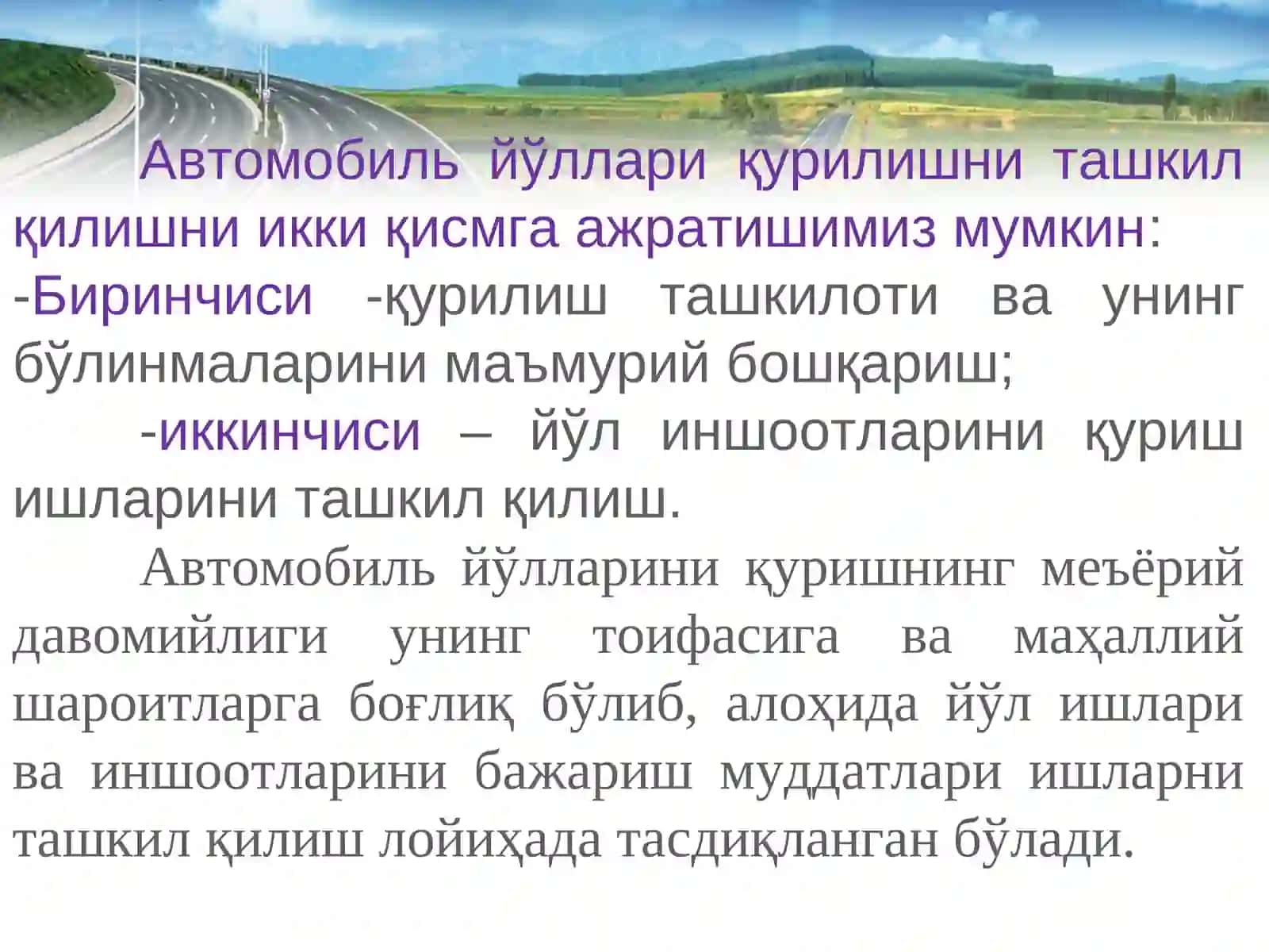 Йўл қурилиш ишларини ташкил қилишнинг асосий хусусиятлари 3