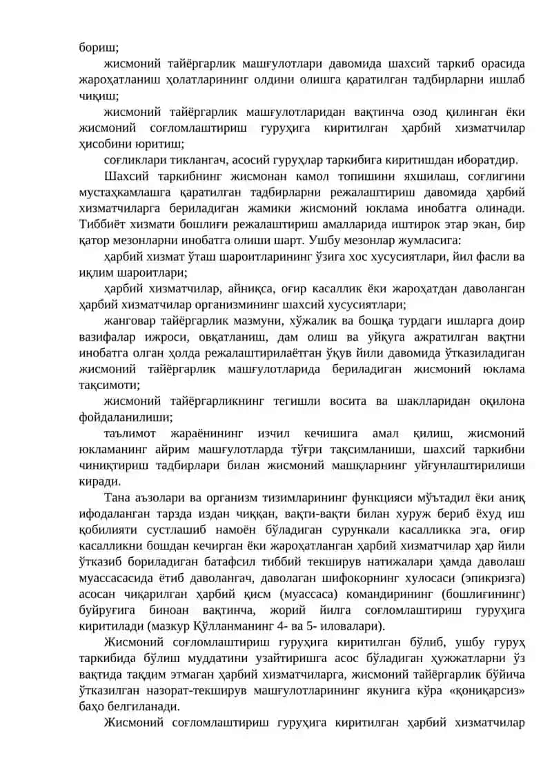Жисмоний тайёргарлик тадбирларининг таъминоти 3