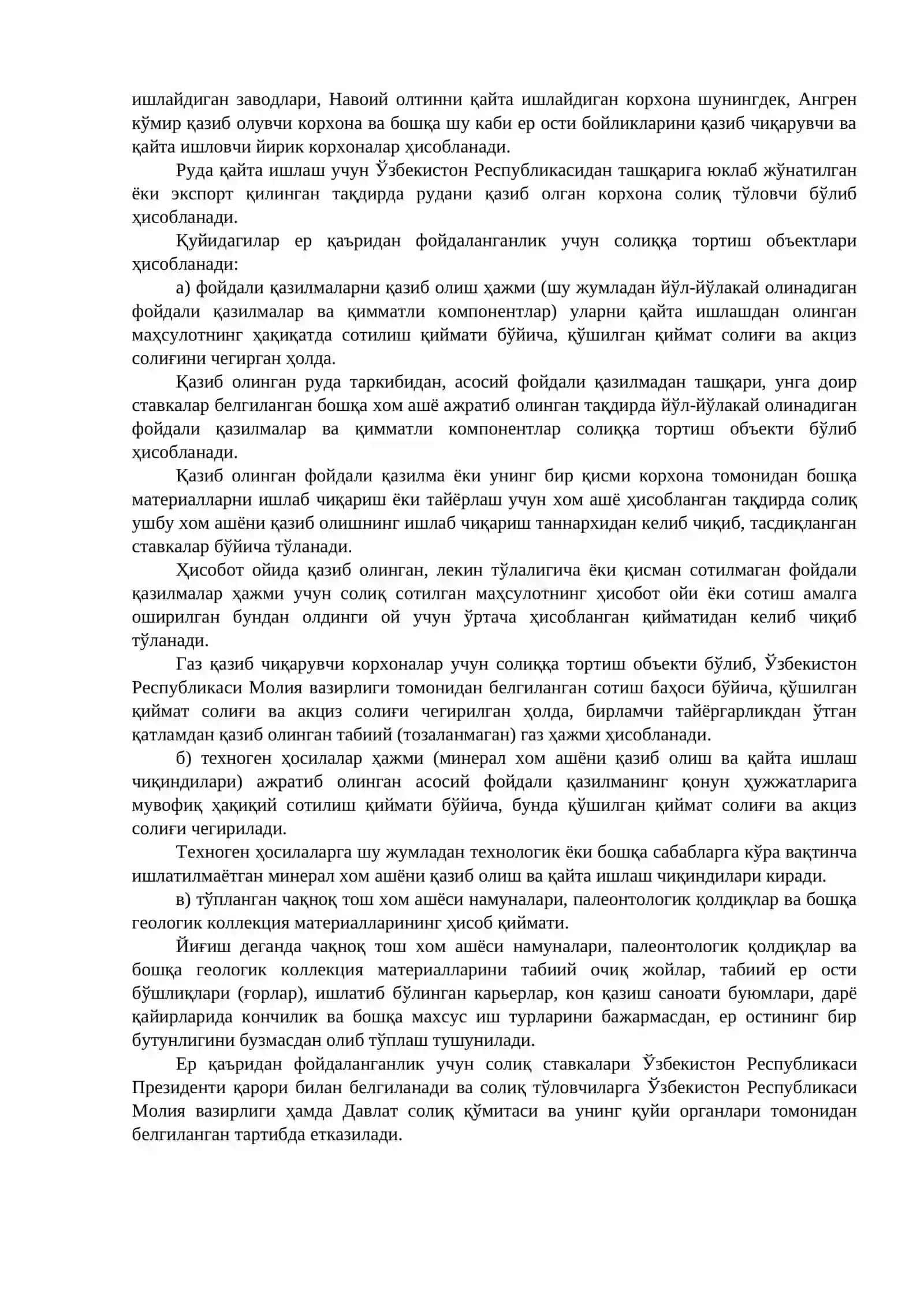 Ер қаъридан фойдаланганлик учун солиқлар ва махсус тўловлар 3