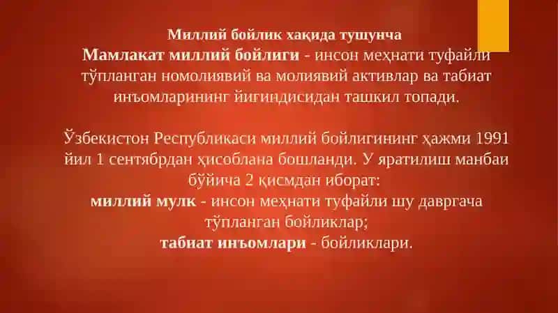 Миллий бойлик статистикаси 3