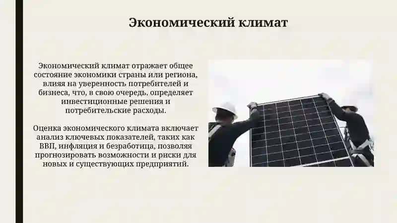 Экономоческие факторы в ведении бизнеса 3