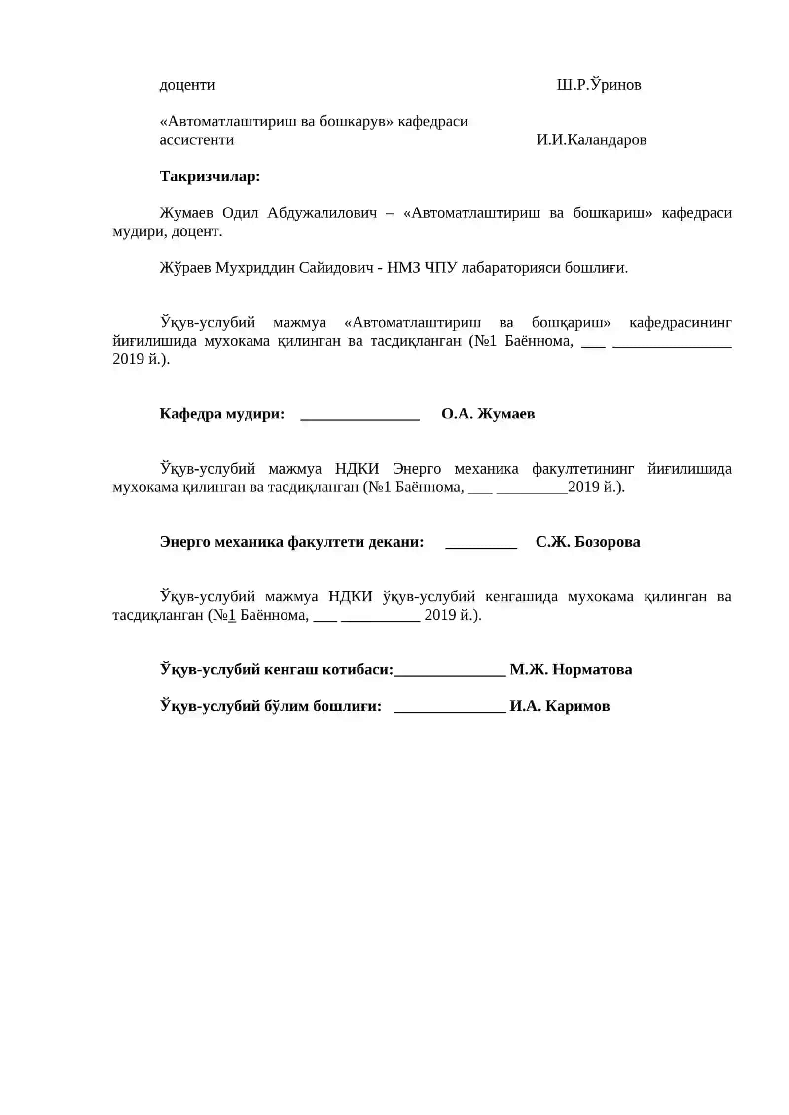Технологик жараёнлар ва ишлаб чиқаришни автоматлаштириш ва бошқарув 3