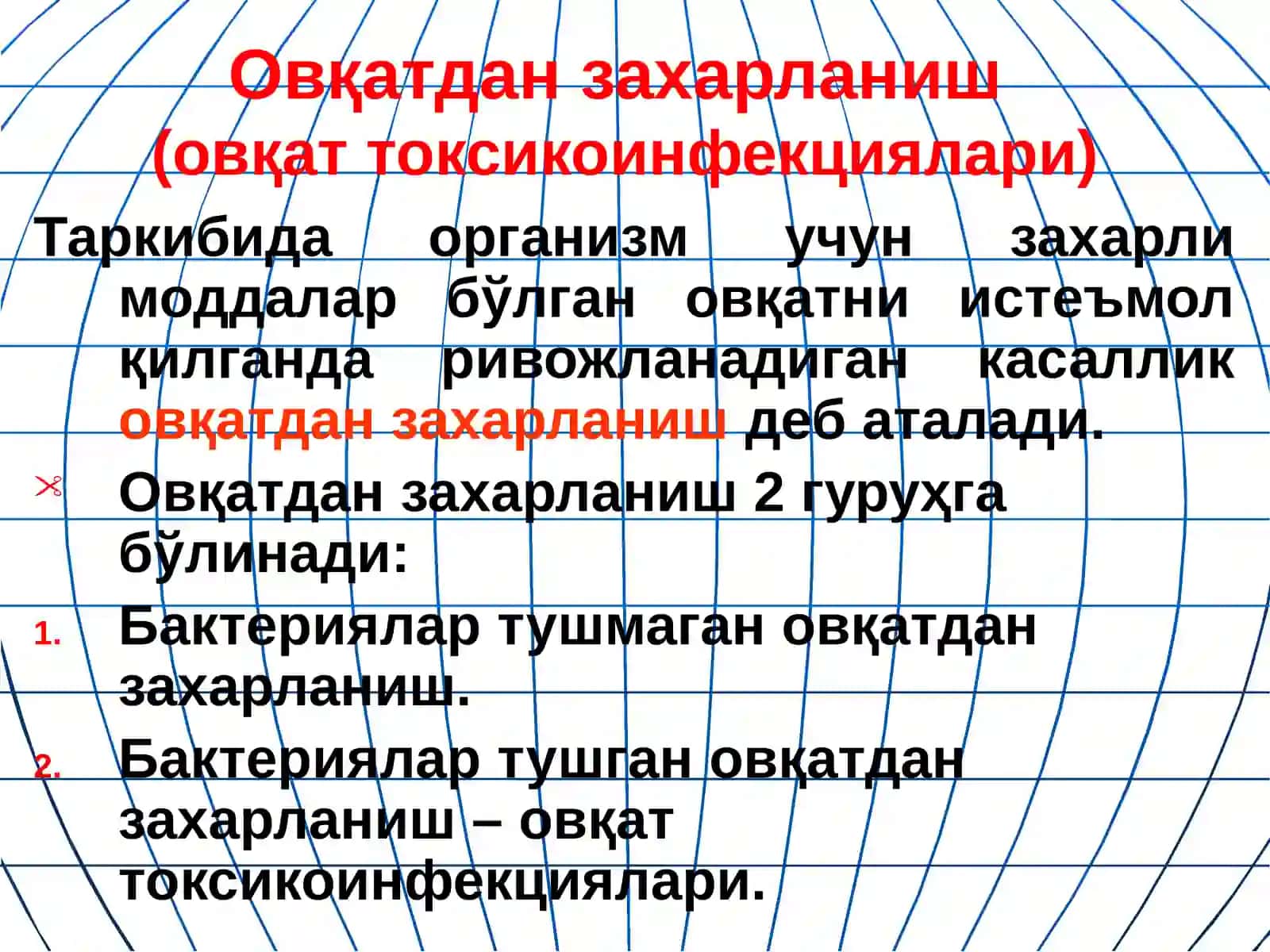 Овқатдан захарланиш (овқат токсикоинфекциялари) 3