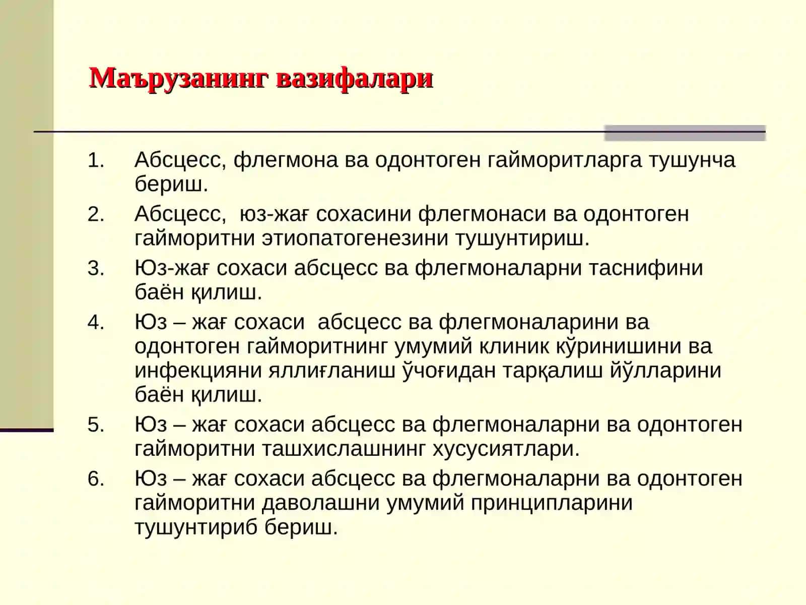 Юз–жағ соҳасининг одонтоген яллиғланиш касалликлари. Этиопатогенези. Таснифи 3