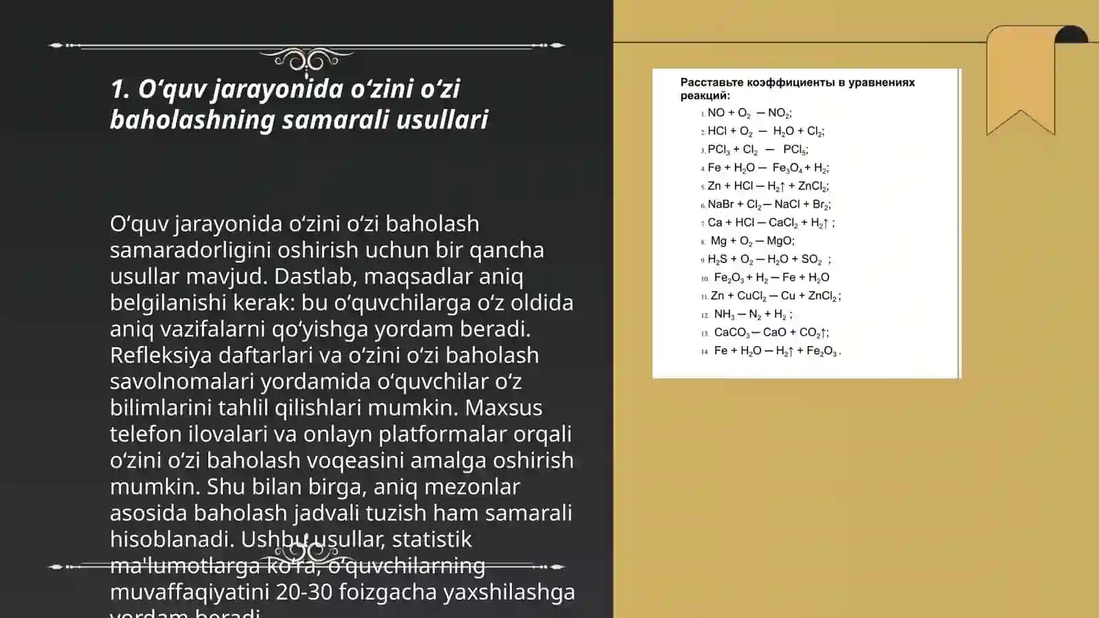 Oʻquv munozaralari,bahslar,fikrlarni asoslash,oʻz oʻzini baholash,oʻzaro nazorat qilish 3