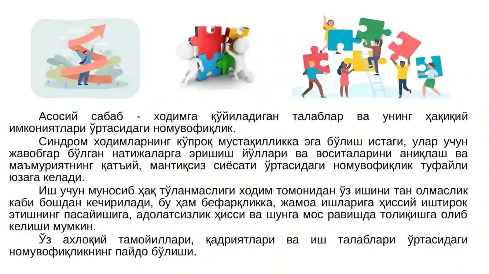 Тарбиячиларнинг толиқиш синдромини олдини олиш 3